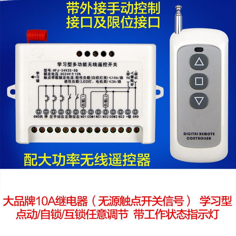 直流24V電機(jī)馬達(dá)正反轉(zhuǎn)控制器